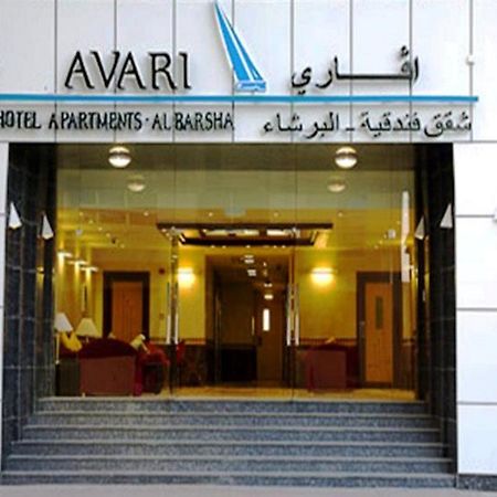 Avari Hotel Apartments - Al Barsha Dubai Exterior photo
