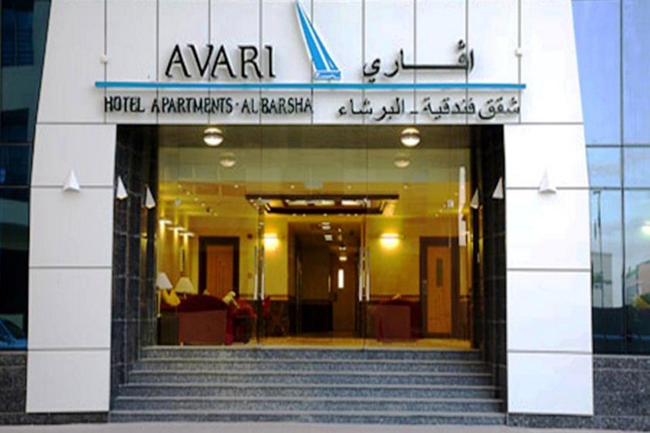 Avari Hotel Apartments - Al Barsha Dubai Exterior photo